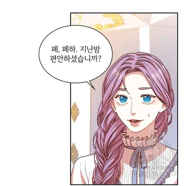 폭군의 비서관이 되었습니다 20화 9