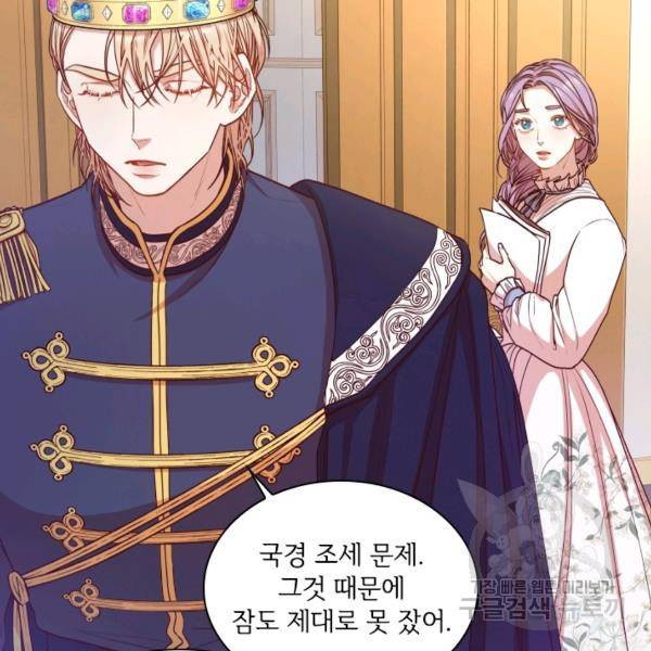 폭군의 비서관이 되었습니다 20화 14