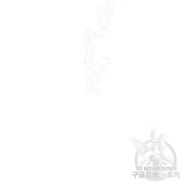 폭군의 비서관이 되었습니다 20화 24