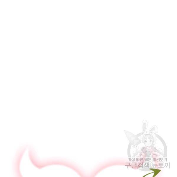 나의 나쁜 연하남 56화 7