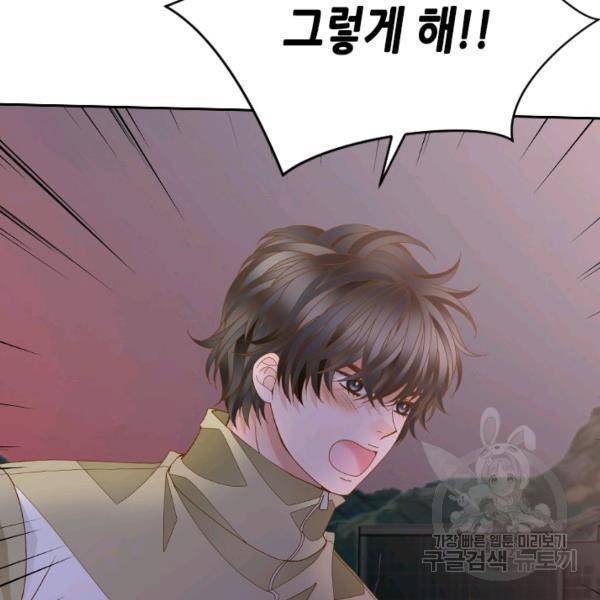 나의 나쁜 연하남 56화 12