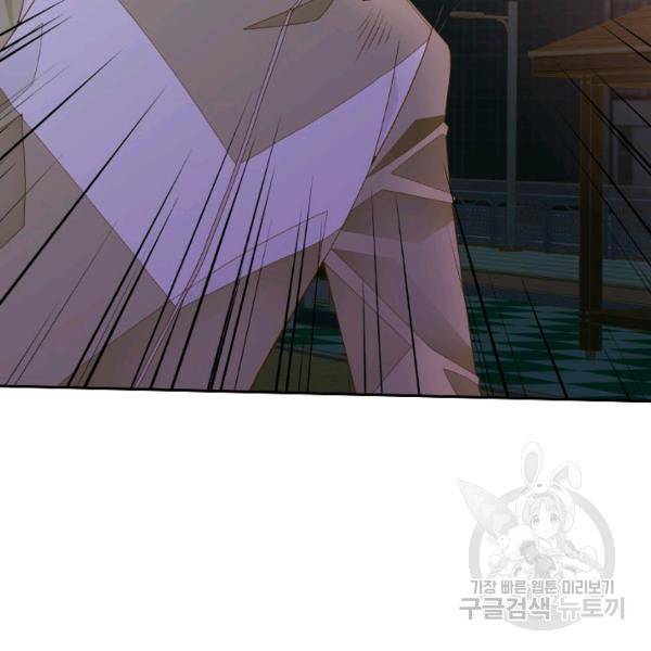 나의 나쁜 연하남 56화 13