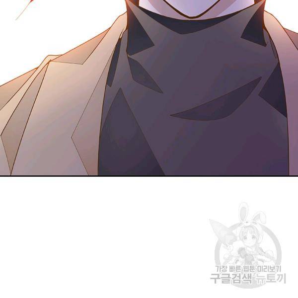 나의 나쁜 연하남 56화 19
