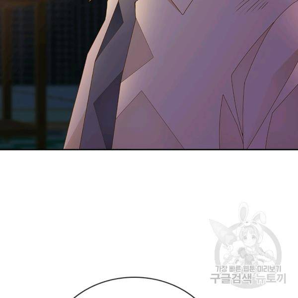 나의 나쁜 연하남 56화 27