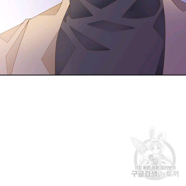 나의 나쁜 연하남 56화 32