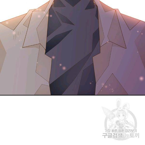 나의 나쁜 연하남 56화 37