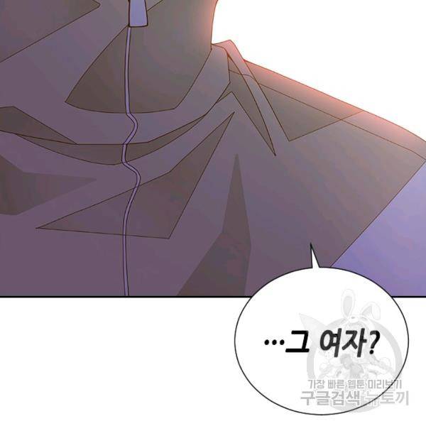나의 나쁜 연하남 56화 42