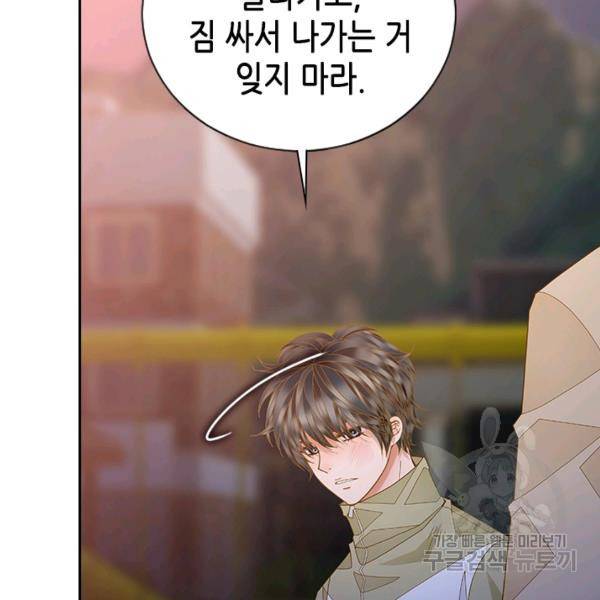 나의 나쁜 연하남 56화 44