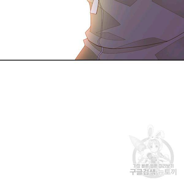 나의 나쁜 연하남 56화 48