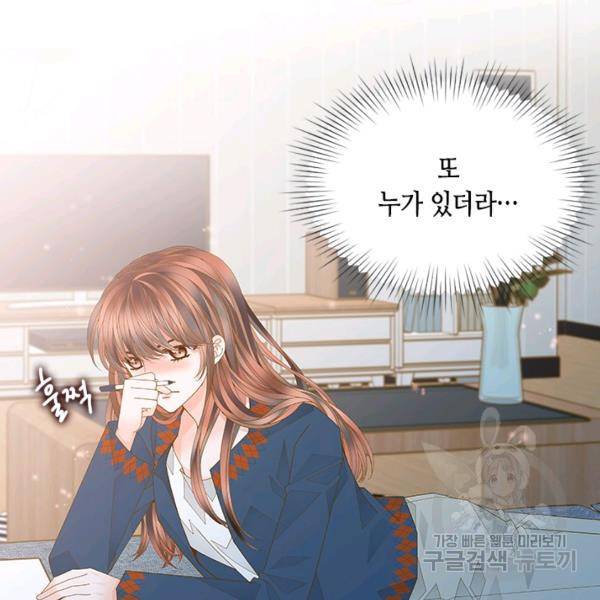 나의 나쁜 연하남 56화 54