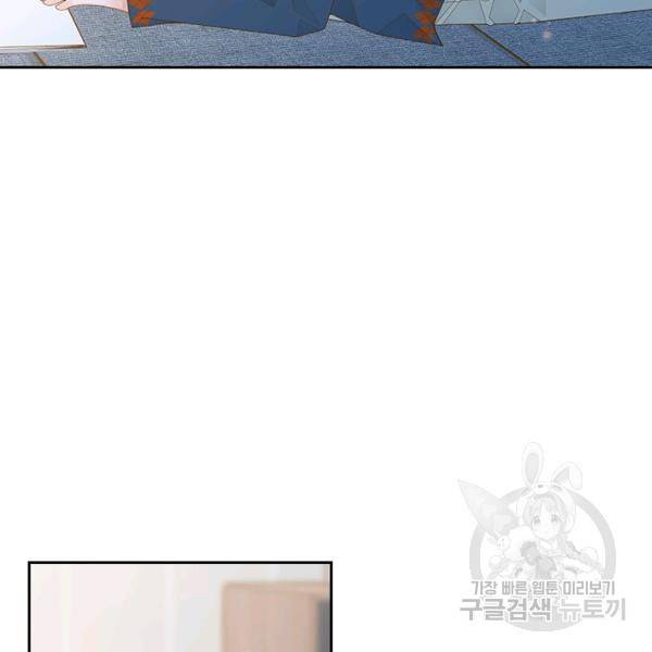 나의 나쁜 연하남 56화 55