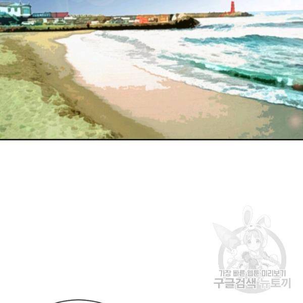 나의 나쁜 연하남 56화 68