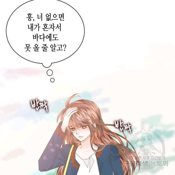 나의 나쁜 연하남 56화 69
