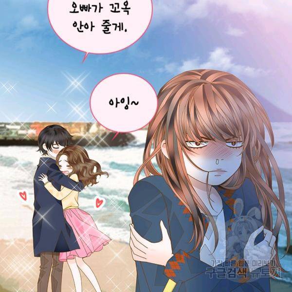 나의 나쁜 연하남 56화 74