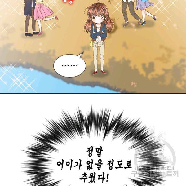 나의 나쁜 연하남 56화 76