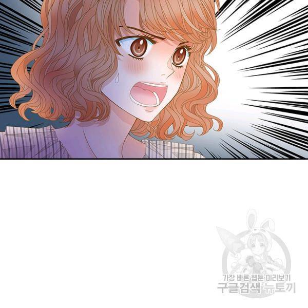 나의 나쁜 연하남 56화 81