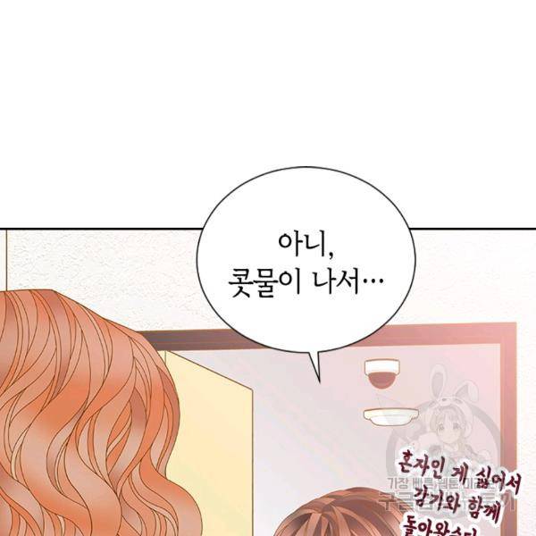 나의 나쁜 연하남 56화 82