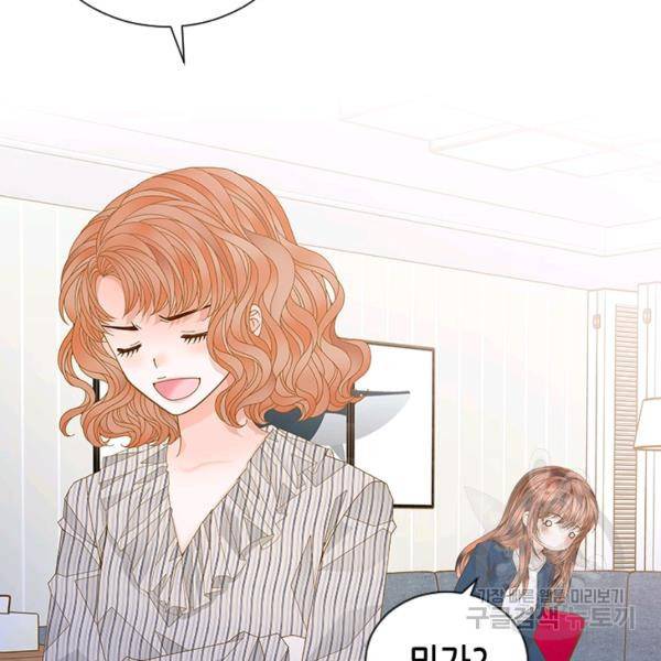 나의 나쁜 연하남 56화 87
