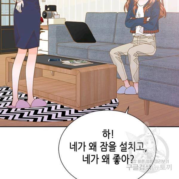 나의 나쁜 연하남 56화 90