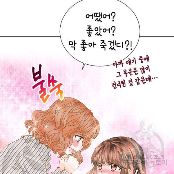 나의 나쁜 연하남 56화 94