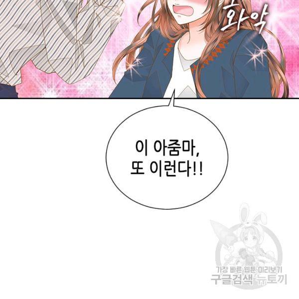 나의 나쁜 연하남 56화 95