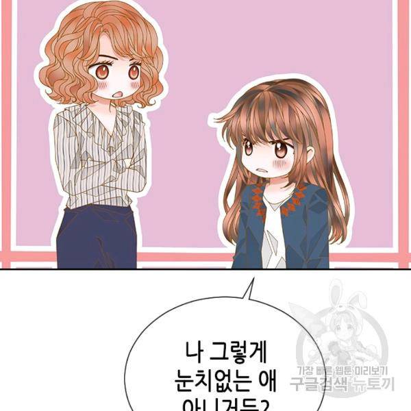 나의 나쁜 연하남 56화 100