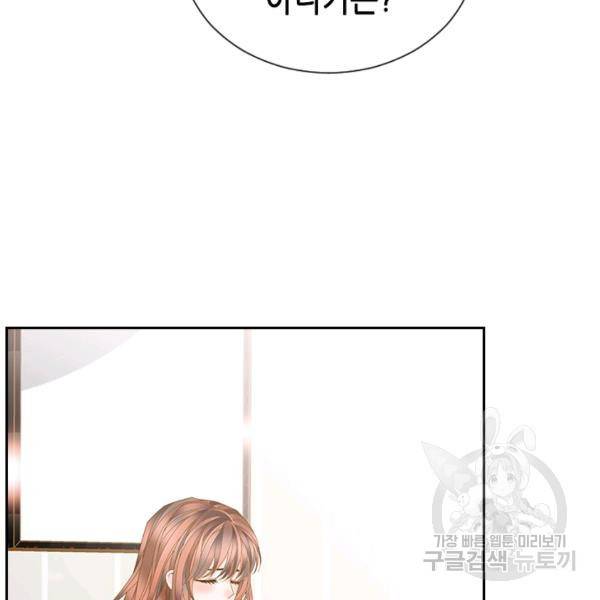 나의 나쁜 연하남 56화 101