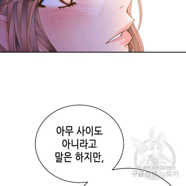 나의 나쁜 연하남 56화 105