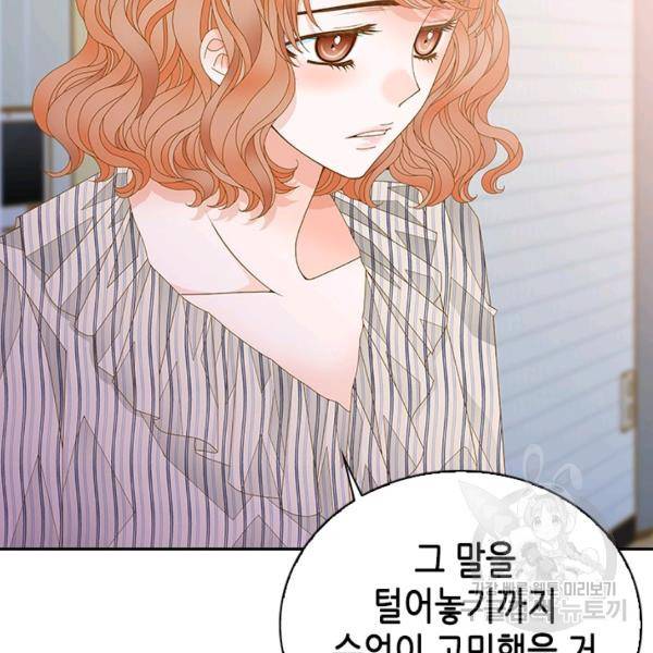 나의 나쁜 연하남 56화 107