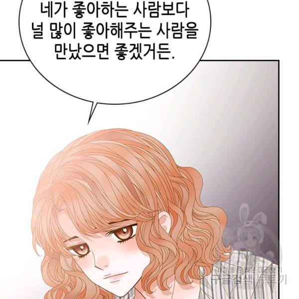 나의 나쁜 연하남 56화 111