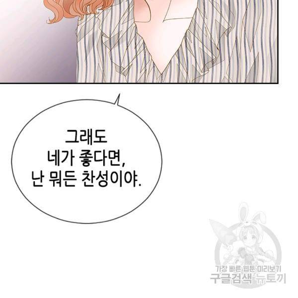 나의 나쁜 연하남 56화 112