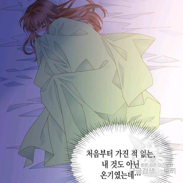 나의 나쁜 연하남 56화 138
