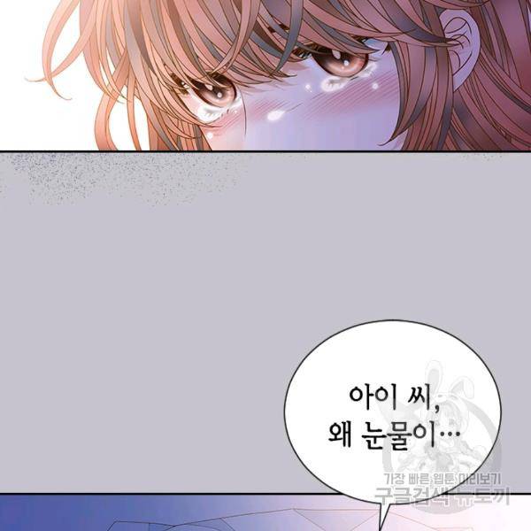 나의 나쁜 연하남 56화 151