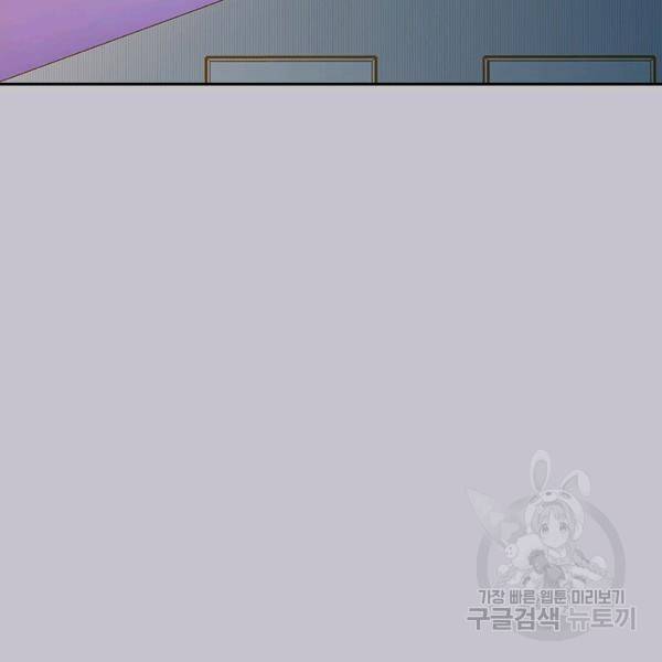 나의 나쁜 연하남 56화 157