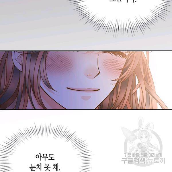 나의 나쁜 연하남 56화 161