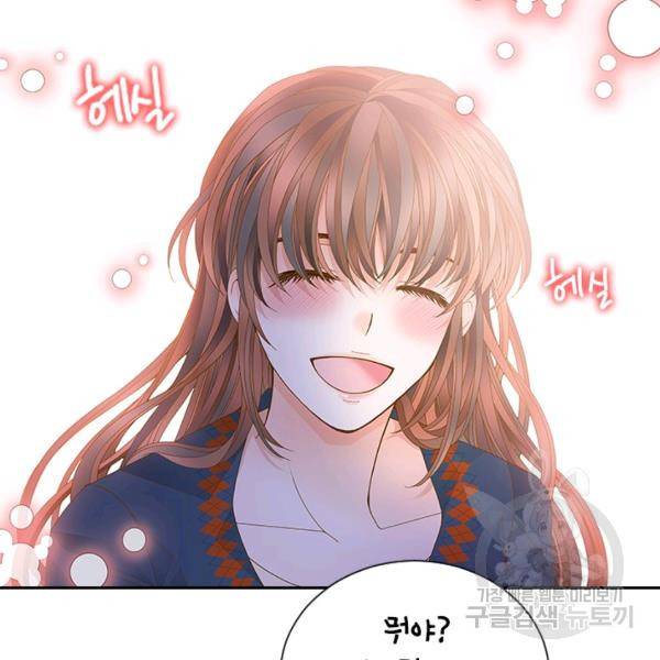나의 나쁜 연하남 56화 163