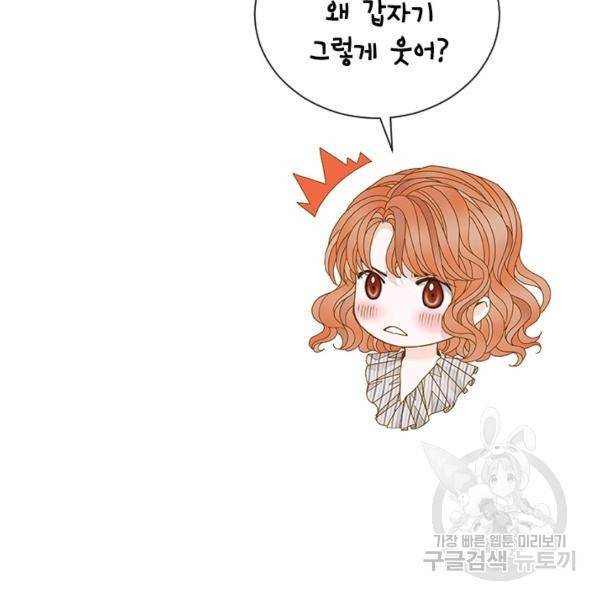 나의 나쁜 연하남 56화 164