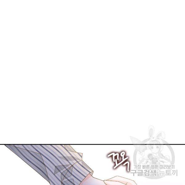 나의 나쁜 연하남 56화 167