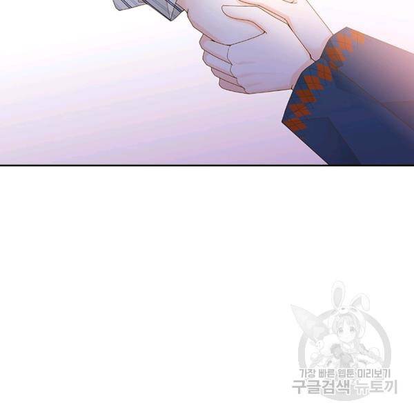 나의 나쁜 연하남 56화 168
