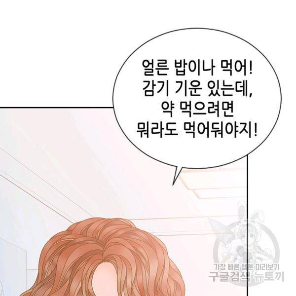 나의 나쁜 연하남 56화 171