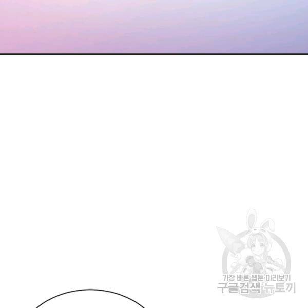 나의 나쁜 연하남 56화 181