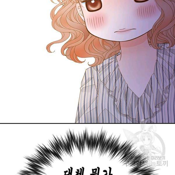 나의 나쁜 연하남 56화 183