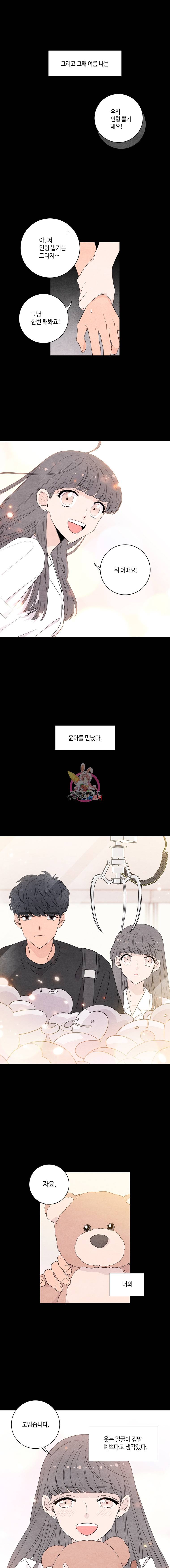 토이 콤플렉스 32화 1