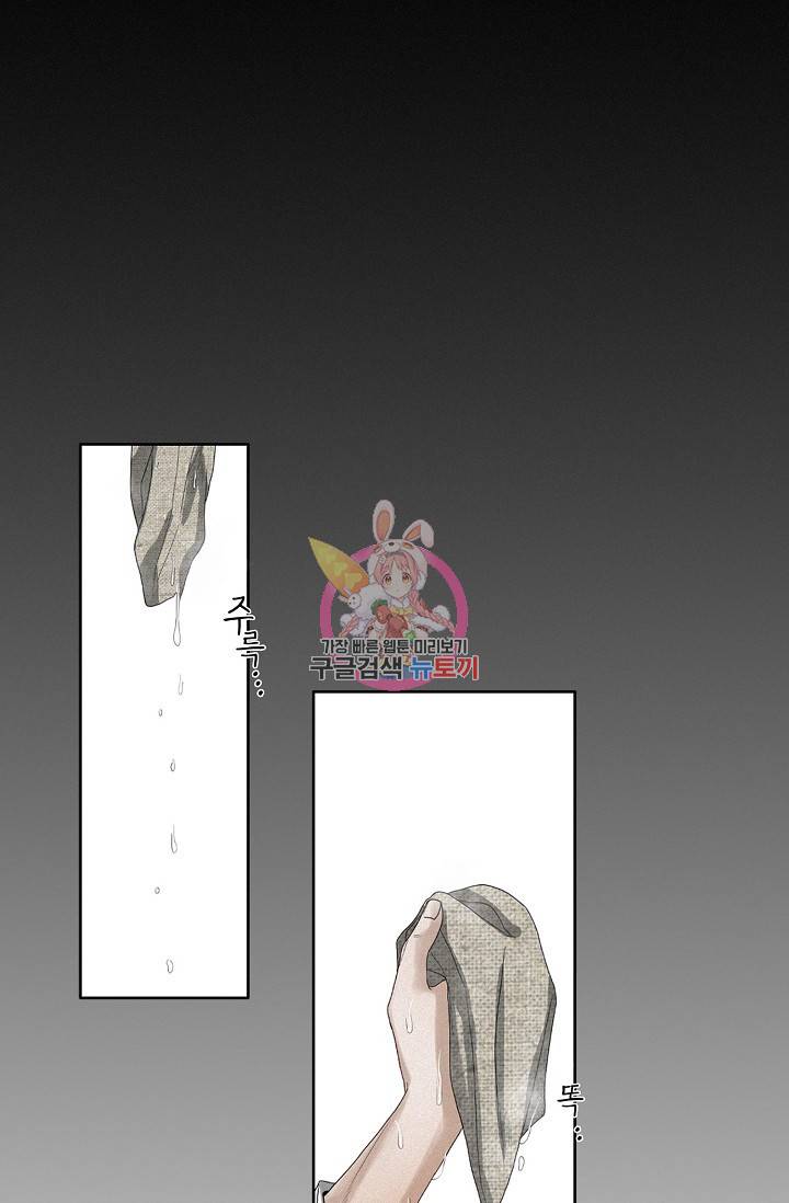 우연한 친구 7화 1