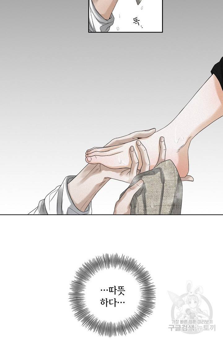 우연한 친구 7화 2