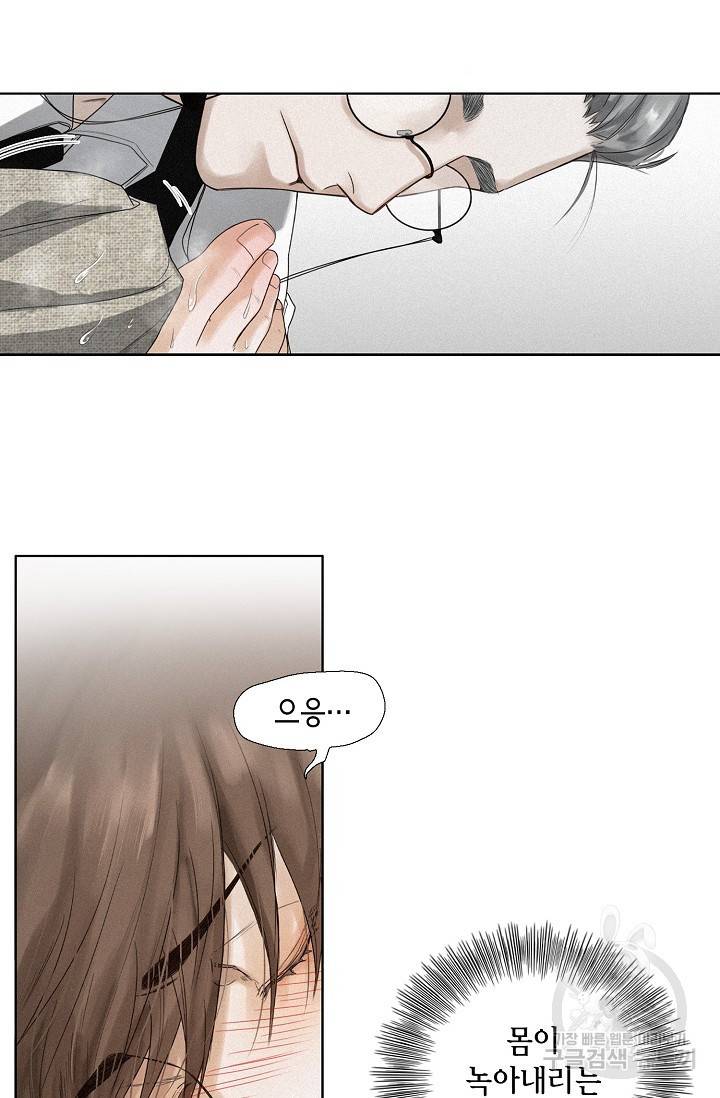우연한 친구 7화 3