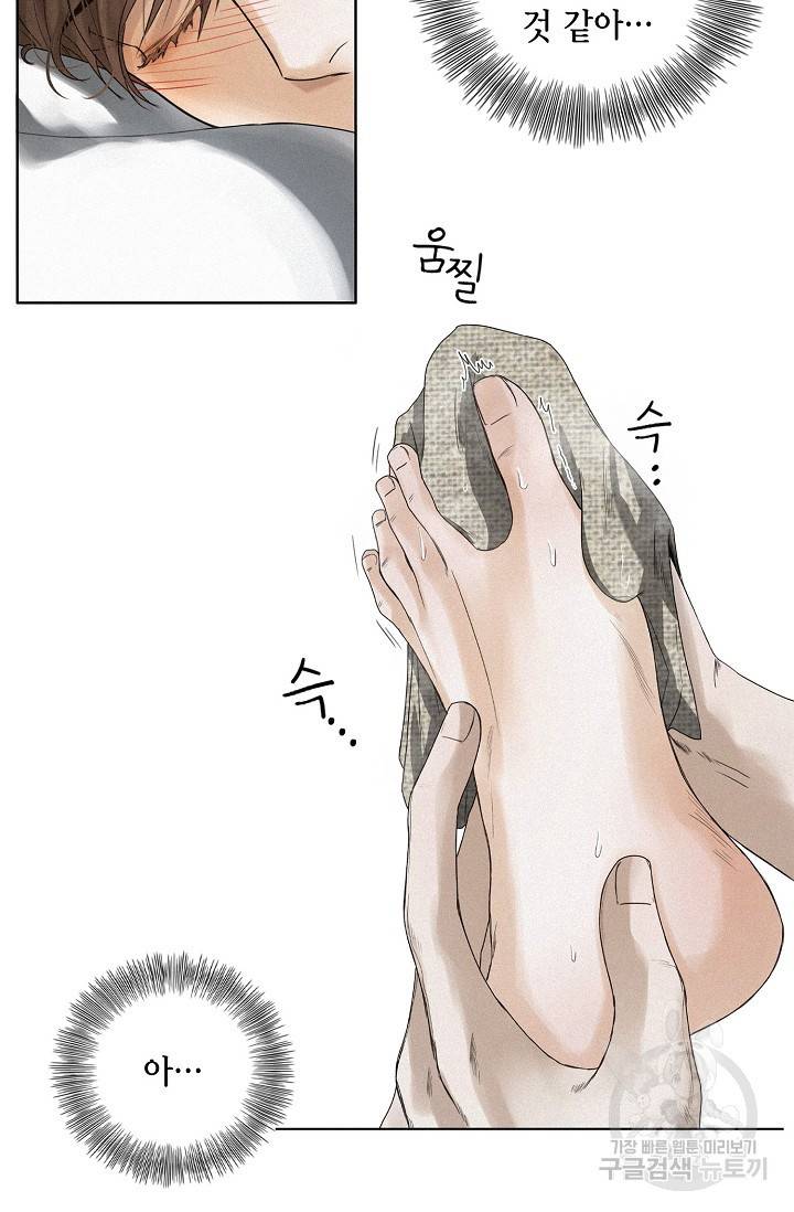 우연한 친구 7화 4
