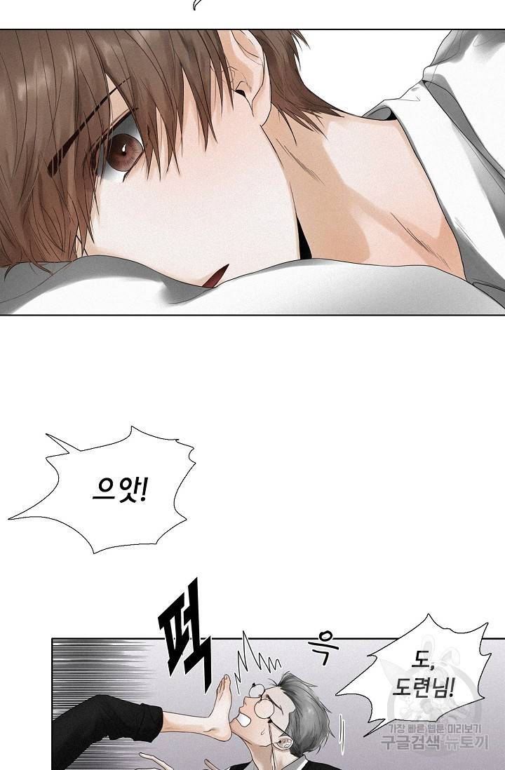 우연한 친구 7화 7