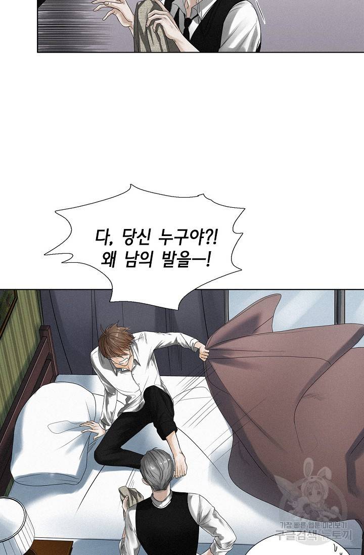 우연한 친구 7화 8