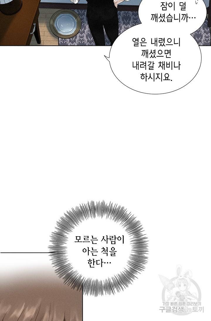 우연한 친구 7화 9